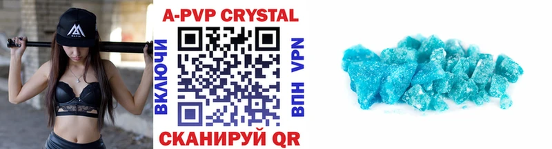 Альфа ПВП Crystall  Купить  Заозёрск 