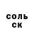 Героин хмурый Vul Garis