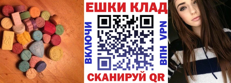Ecstasy ешки  Купить  Заозёрск 