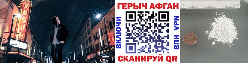 ГЕРОИН афганец  Купить закладки  Заозёрск 