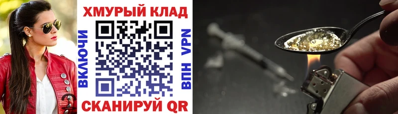 Героин белый Заозёрск