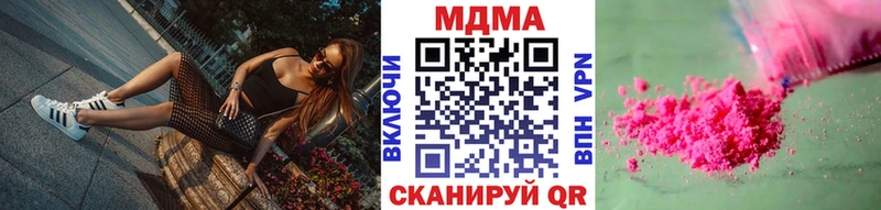 MDMA кристаллы  Купить  Заозёрск 