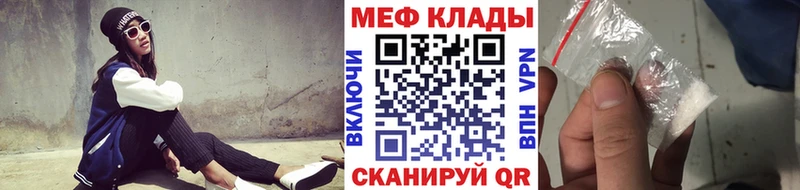 Купить где  Заозёрск  Меф VHQ 